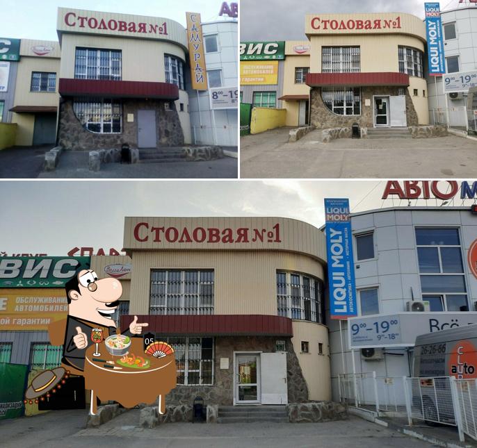 Столовая № 1
