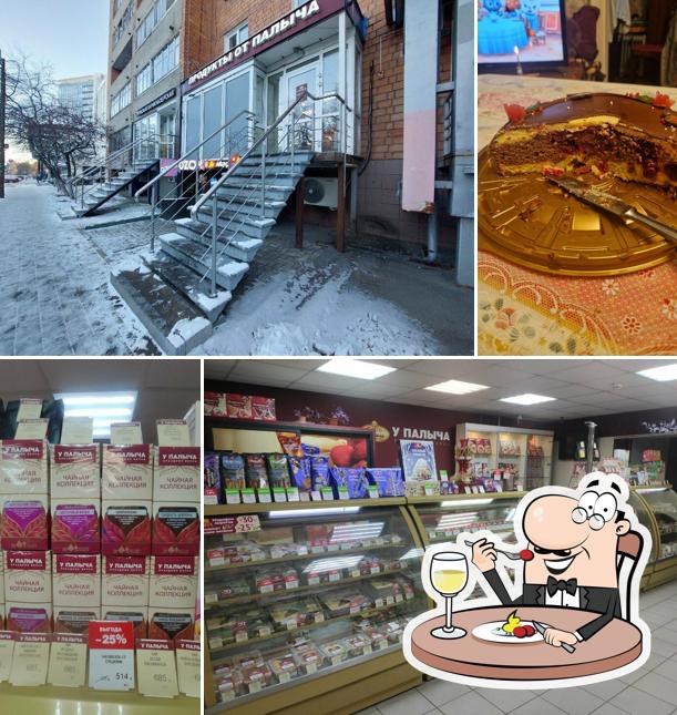 У Палыча