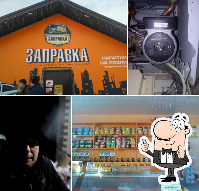пивной бар "заправка"
