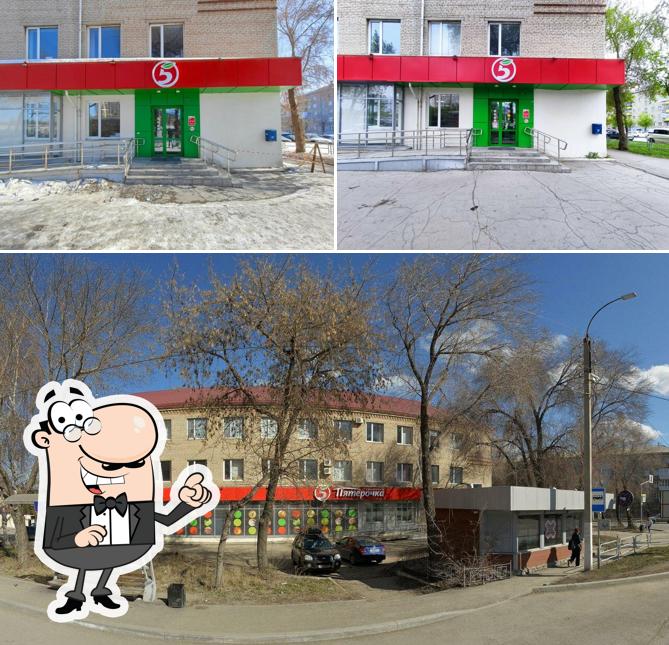 Пятёрочка