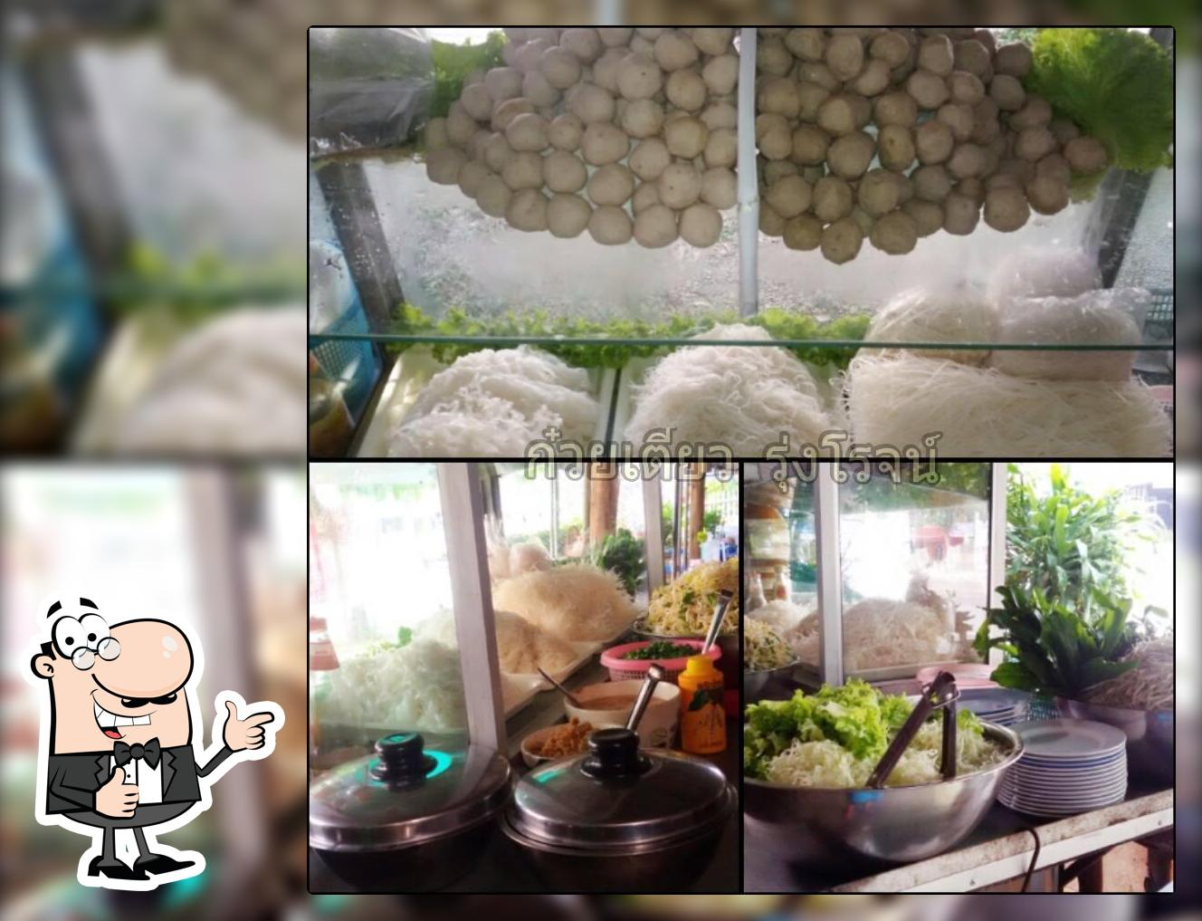 ร้านก๋วยเตี๋ยวรุ่งโรจน์