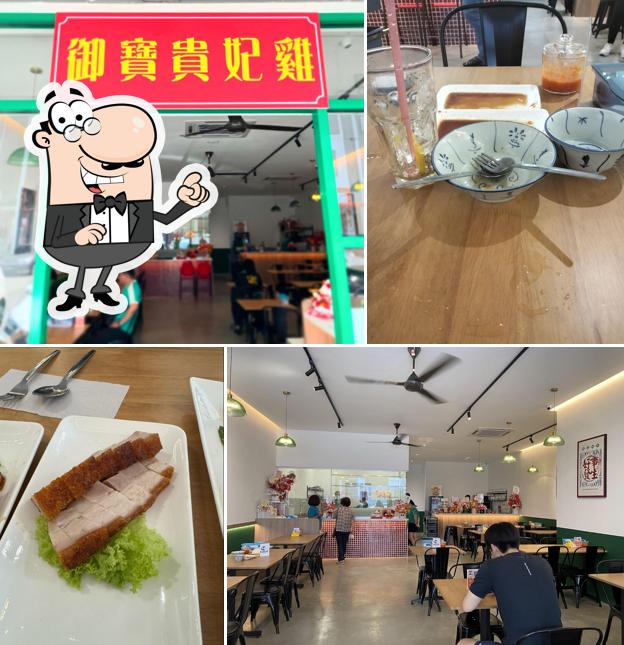Yubao Chicken Rice 御寶貴妃雞