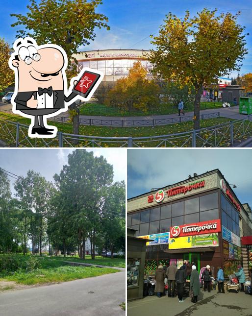 Пятёрочка