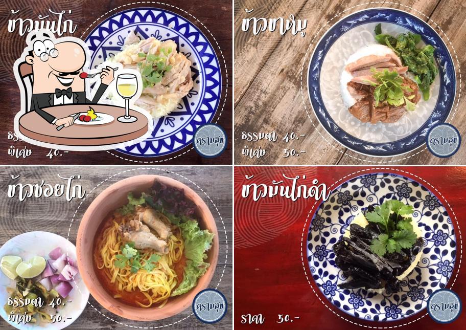 ครามสุข
