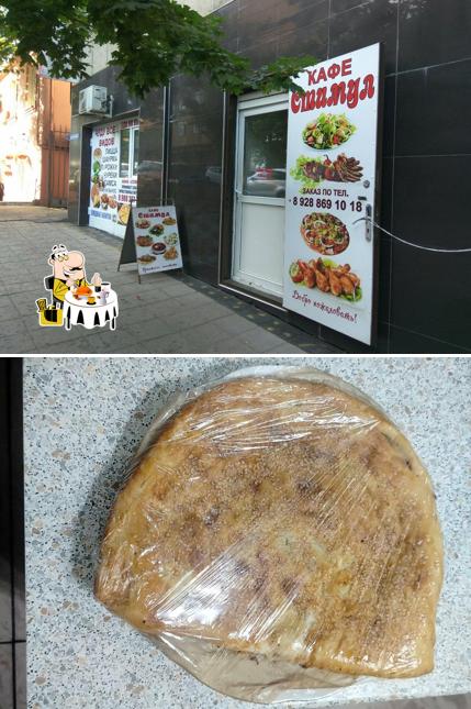 Стимул