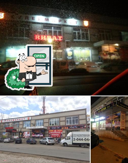 Кальян Бар