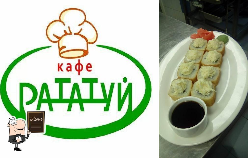 Рататуй, кафе
