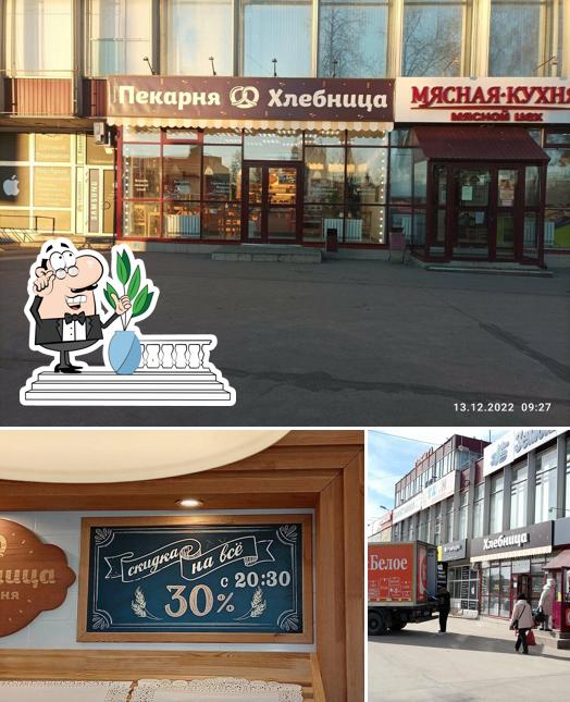 Хлебница