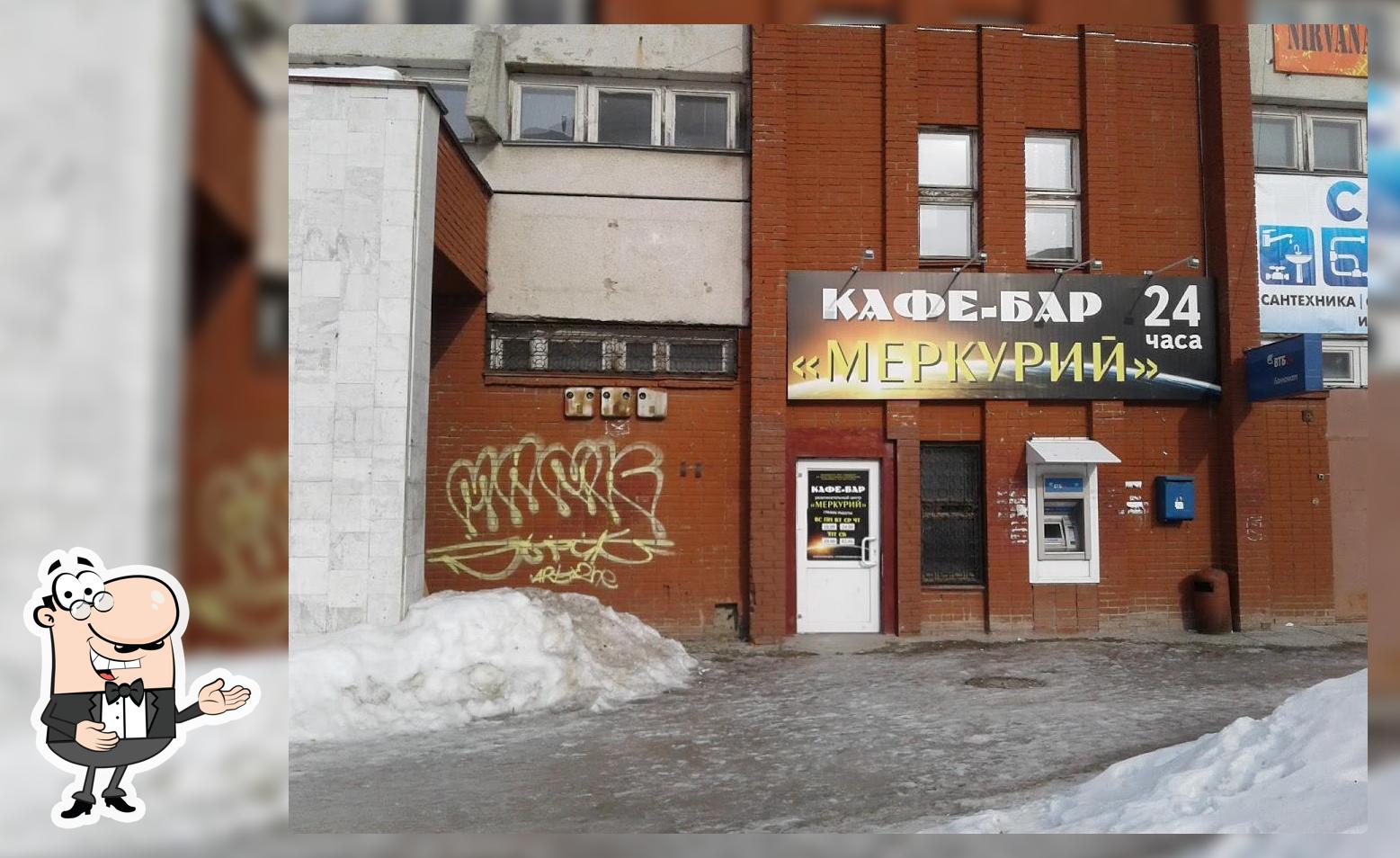 Меркурий кафе-бар