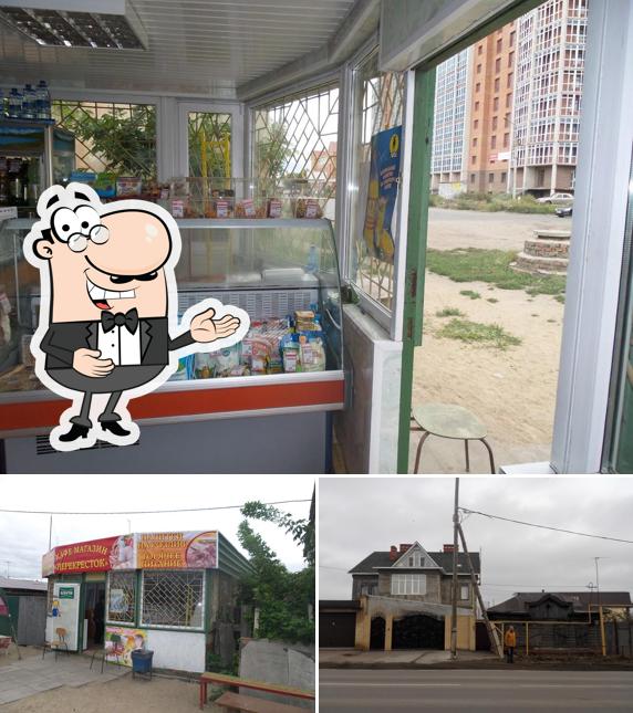 Перекрёсток