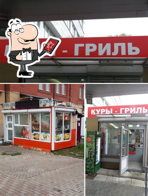 Куры гриль