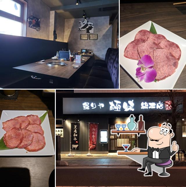 炙りや 極味 総本店