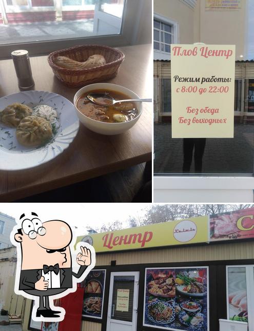 Плов центр