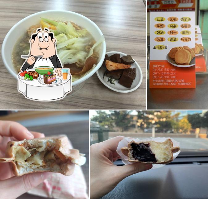 嶺東飛碟紅豆餅