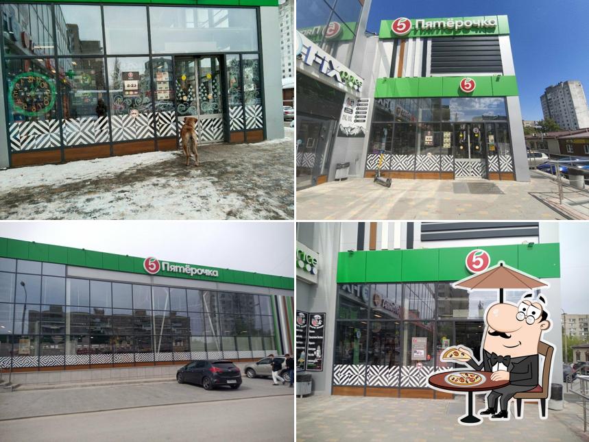 Пятёрочка