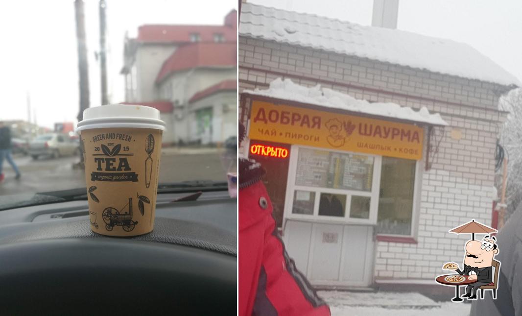 Добрая шаурма