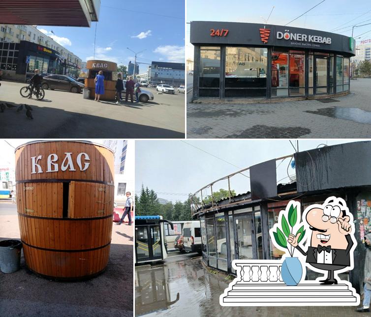 Квас