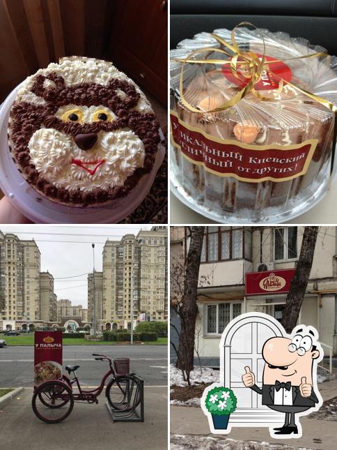 У Палыча