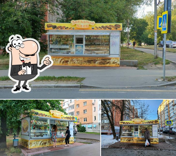 Звёздный хлеб