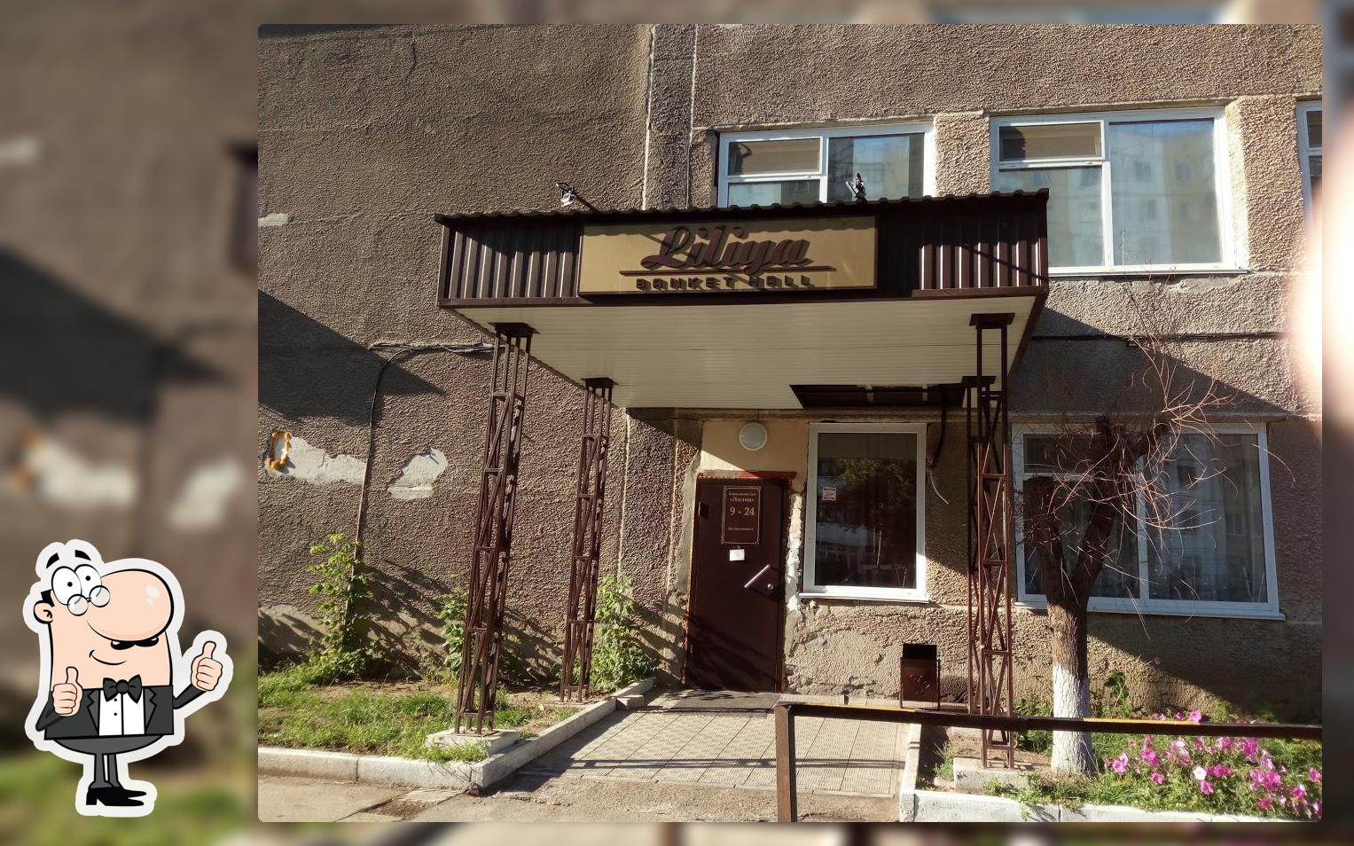 Банкетный зал «Лилия»