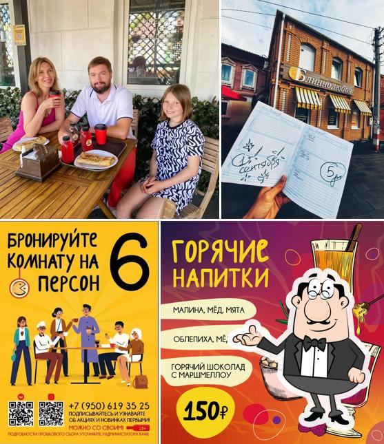 БлинолюбовЪ