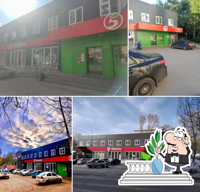 Пятёрочка