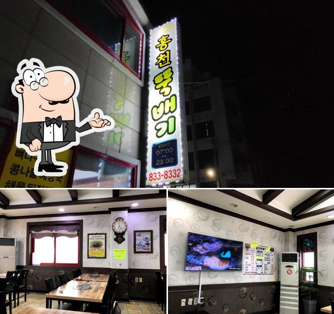 홍천뚝배기