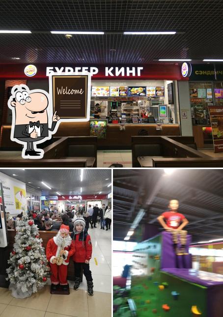 Бургер Кинг