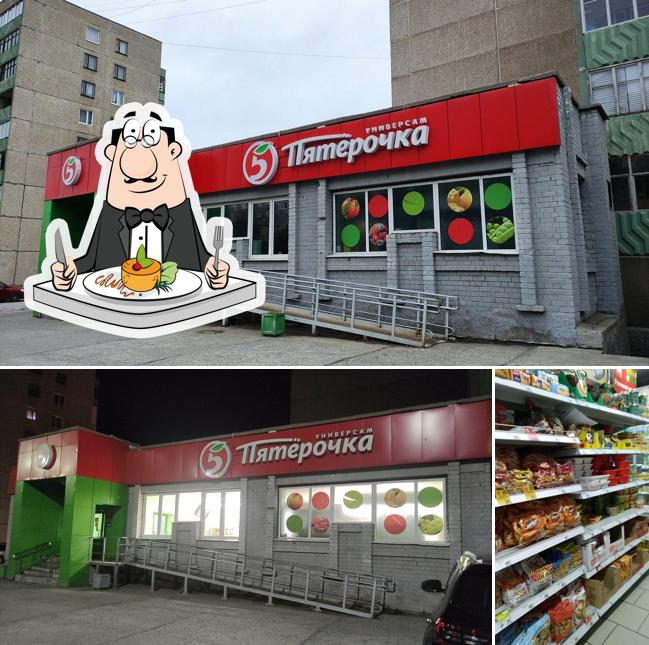 Пятёрочка