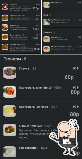 Столовая