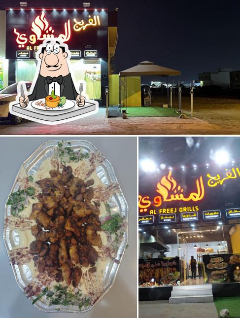 الفريج للمشاوي