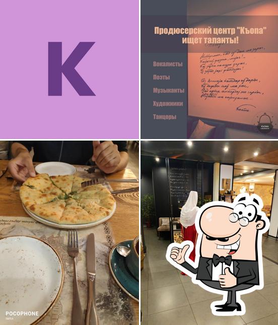 Къона