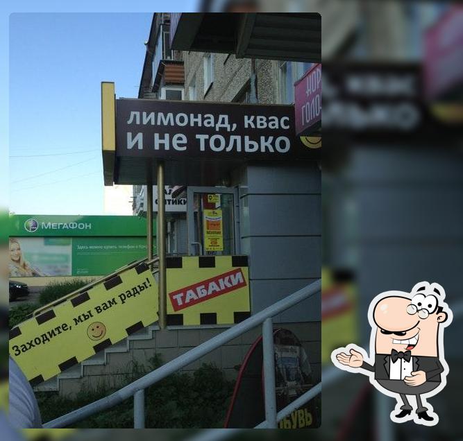Пив & Ко