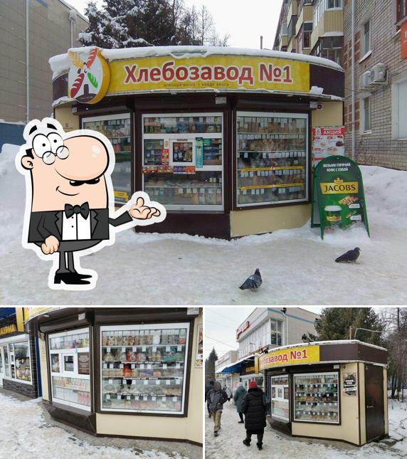 Хлебозавод № 1