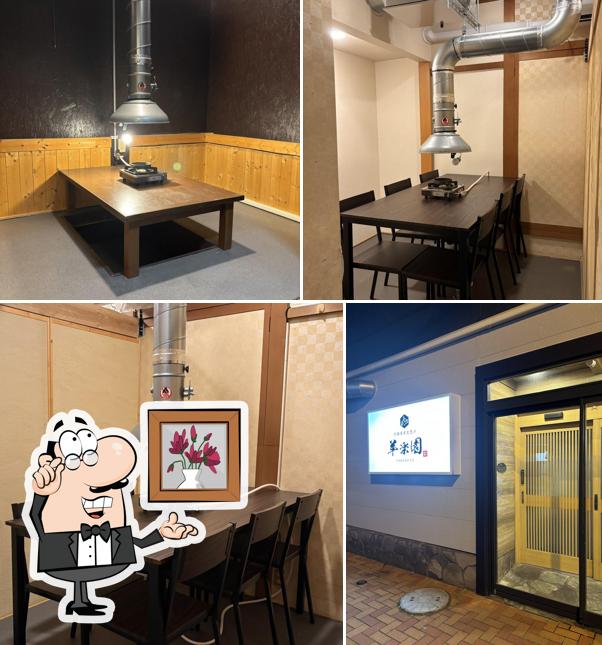 北海道成吉思汗 羊楽園