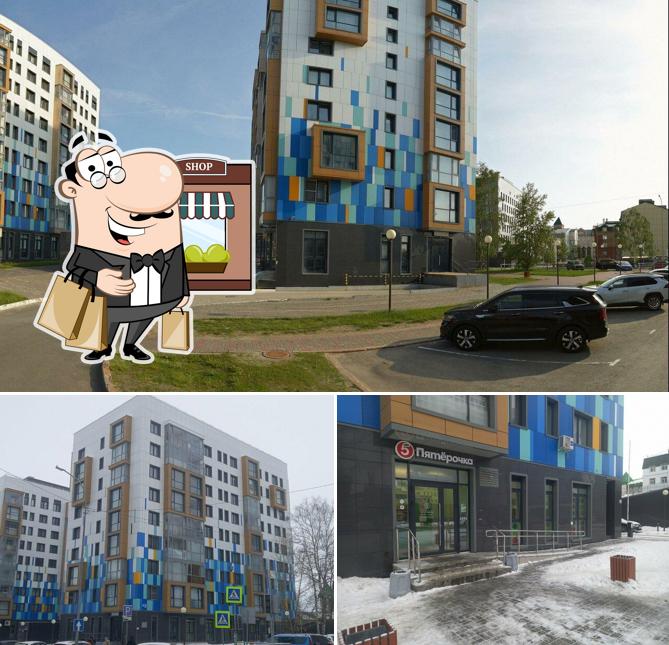 Пятёрочка