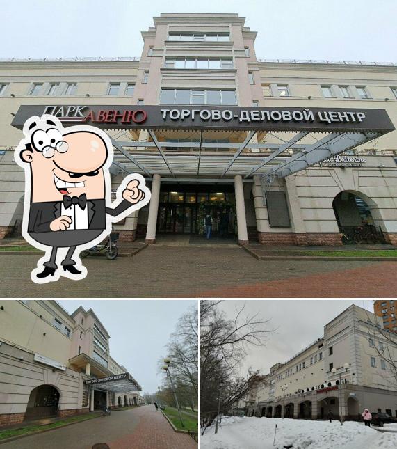 Пятёрочка