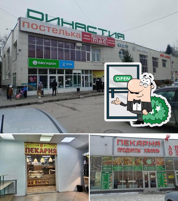 Пекарня