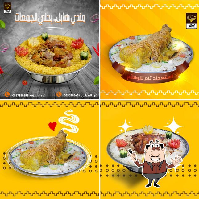 Hayl Restaurant