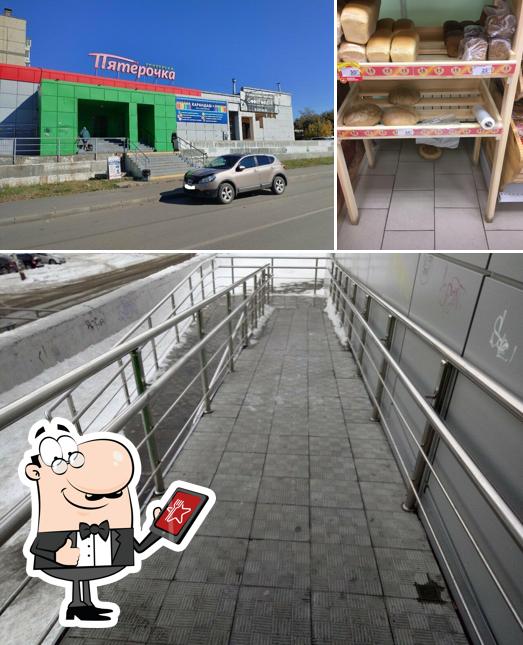 Пятёрочка