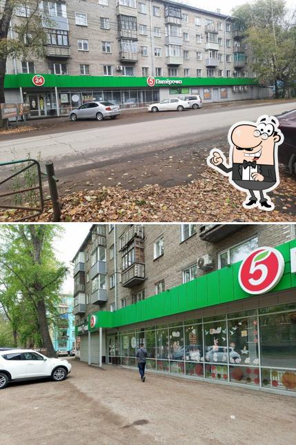 Пятёрочка