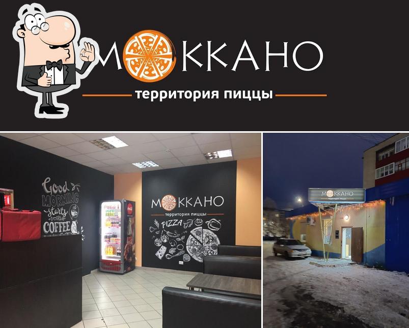 "Моккано" - территоря пиццы
