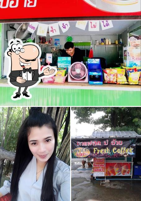 ร้านกาแฟสด บ่ อ้าย