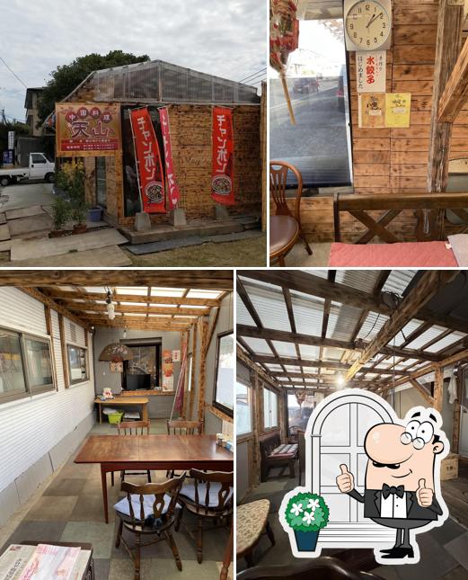 中国料理 天山