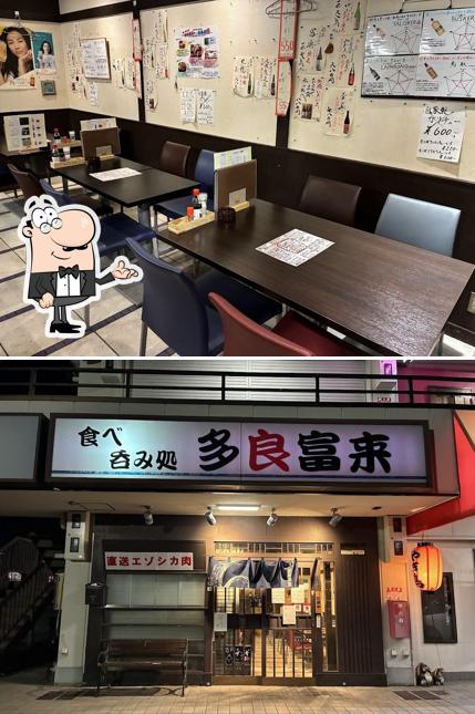 食べ呑み処：多良富来（たらふく）