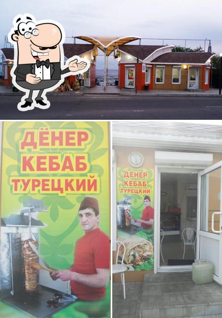 Дёнер-кебаб
