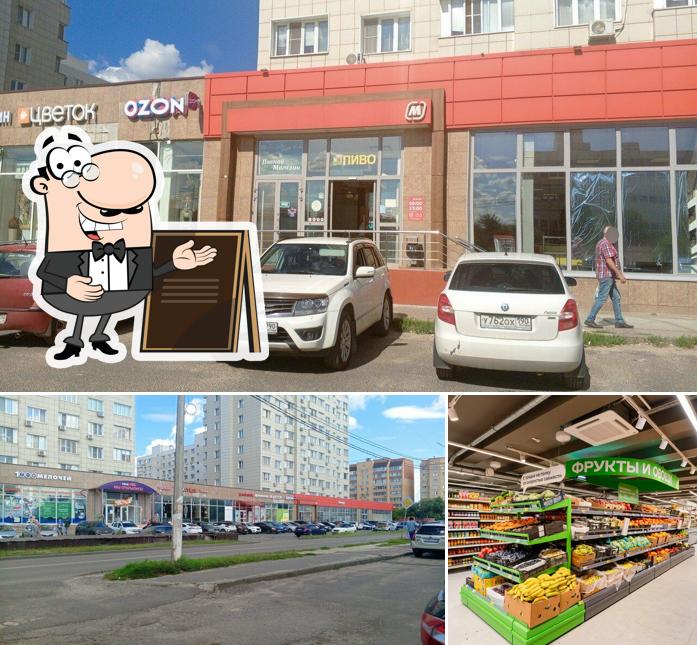 Магнит