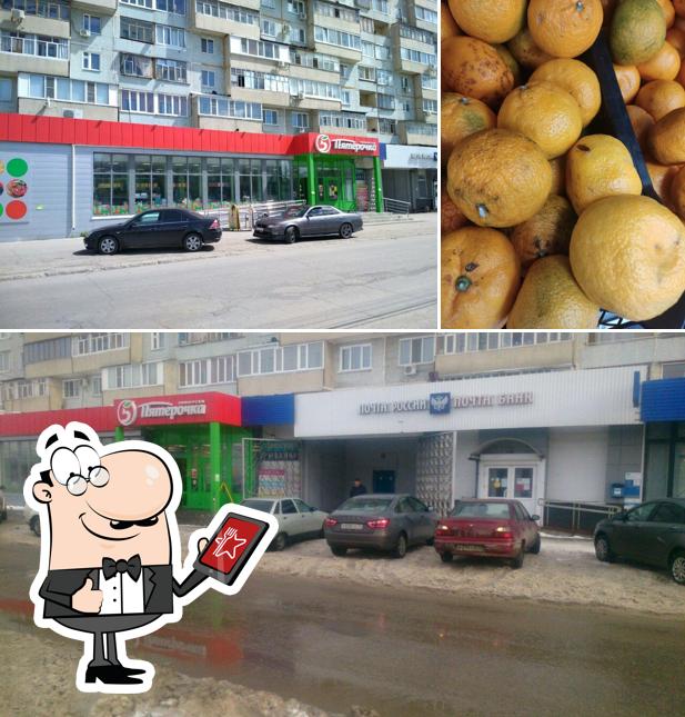 Пятёрочка