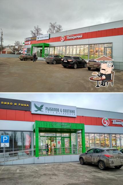 Пятёрочка