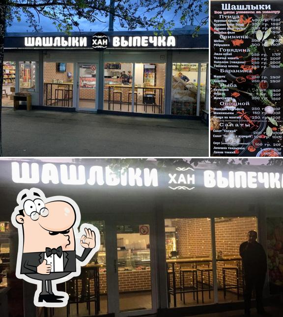 Шашлычная Хан